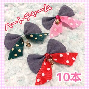 複数在庫有【ハートチャームデニムリボン】トリミングチョーカー10本①ハンドメイド