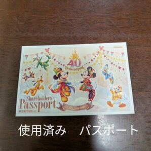 ☆ディズニーリゾート 使用済み パスポート②☆