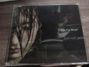 ☆Luka/For What?　中古CD ４曲収録シングル