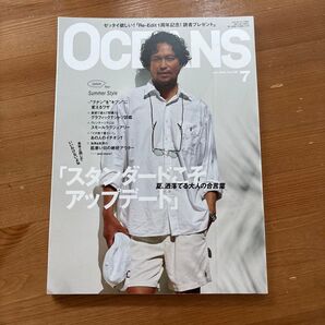 OCEANS(オーシャンズ) 2024年7月号 (ライトハウスメ)