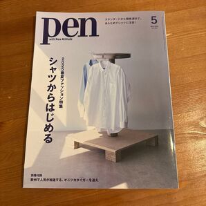 Pen (ペン) 2025年5月号