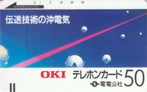 レア！110-145[電電公社]沖電気　OKI　未使用　テレカ