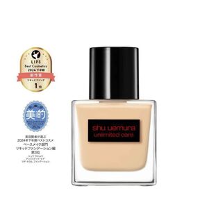 アンリミテッド ケア ツヤ セラム ファンデーション 574