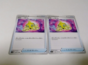 A【s4】ドローンロトム●2枚●ポケモンカード●新品●仰天のボルテッカー