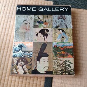 家庭美術館 日本 作品集