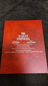 公演プログラム★「スカーレットピンパーネル」★安蘭けい石丸幹二 石井一孝 平方元基 相葉裕樹植原卓也太田基裕上口耕平☆宝塚歌劇 パンフ