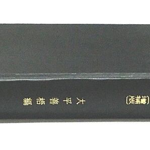 現代の国際法〔増補版〕 大平善梧編 法律文化社 有信堂