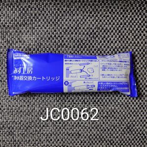タカギ みず工房 浄水器交換カートリッジ JC0062 新品未開封