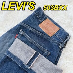 再出品可【美品】 LEVI'S リーバイス 503BXX デニムパンツ W33 L36 ビックE 赤耳