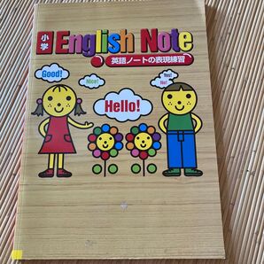 小学 English Note 英語ノートの表現練習