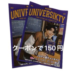 2025 パクヒョンシク ファンミ チラシ2枚