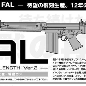 【冬ボーナス先行SALE】待望の再販!EMG King Arms キングアームズ FAL 電動ガン ver.2