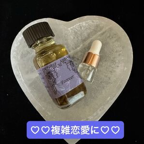 複雑恋愛にも!恋愛運アップ アンシェントメモリーオイル Forever 1.5mm