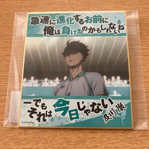 ハイキュー 名言色紙 及川徹