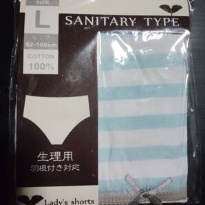 複数対応 生理用ショーツ Lサイズ 綿100% 羽根つき対応 サニタリータイプ 3枚