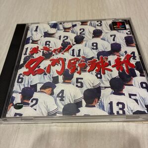 【PS】 めざせ!名門野球部