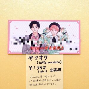 花丸展 来場者特典 購入特典 招待状風ミニカード 窪田マル 君となら恋をしてみても