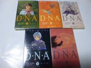 D・N・A　DNA　桂正和　全巻セット おまけ付き