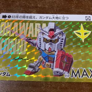 おまけ付き カードダス セレクション ガンダム