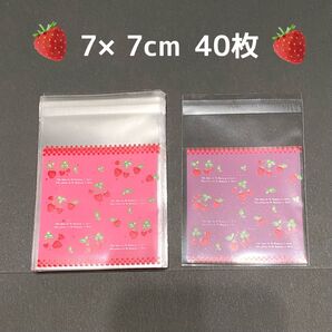 40枚♪ ラッピング袋 OPP袋 テープ付き いちご柄 小さめ