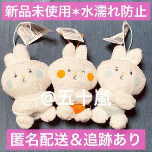 あのクズを殴ってやりたいんだ くずぴょん キスマイ 玉森 マスコット 3点セット