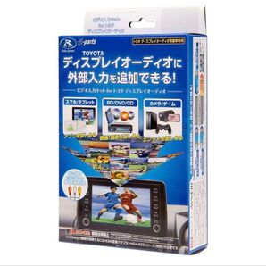 データシステム ビデオ入力ハーネスキッド VIK-T72