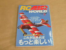 RC AIR WORLD　[ラジコン・エア・ワールド]　2002年3月号　/　これが出来ればもっと楽しい　/　スケール・エアレース プレミーティング_画像1