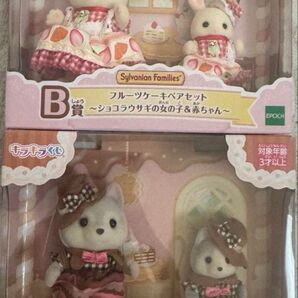 b賞 フルーツケーキペアセット c賞 チョコケーキペアセット キラキラくじ