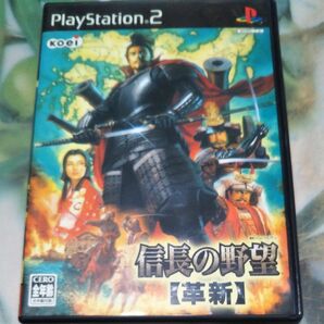 【PS2】 信長の野望・革新
