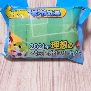 2021年 お茶犬 ペットボトルカバー