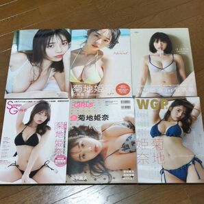 菊地姫奈 写真集 はばたき/moment/memory/WGPlus Vol.2/GIRLS graph. 005 ほか 6冊
