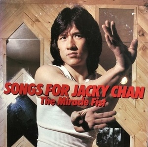 ジャッキー・チェン/SONG FOR JACKY CHAN