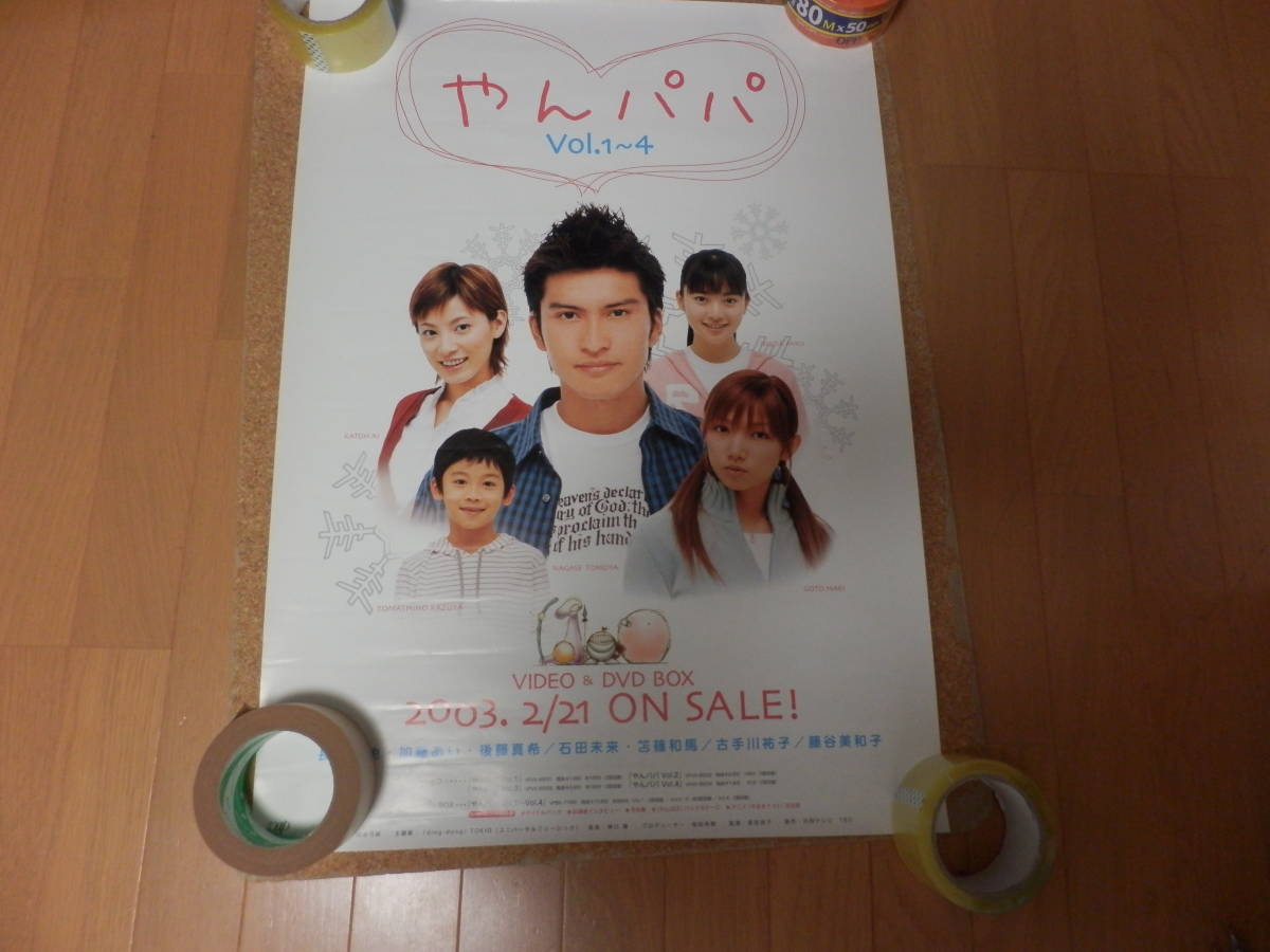 石原さとみ 長瀬智也 ジャニーズ TOKIO タペストリー非売品 2025年最新】Yahoo!オークション -長瀬 智也(タレントグッズ)の