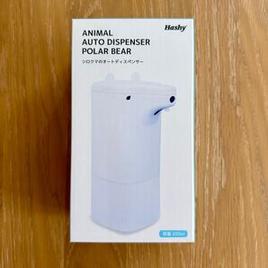 【新品未使用】オートディスペンサー しろくま 200ml 泡タイプ手洗い石鹸 消毒液OK