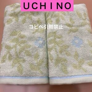 19時まで限定価格 ウチノ フェイスタオル リーフ柄 北欧 グリーン ブルー