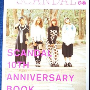 SCANDAL 10TH ANNIVERSARY BOOK ぴあ 結成10周年アニバーサリー