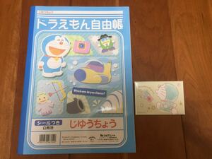 【新品未使用品】ドラえもん自由帳 ドラえもんネームプレート