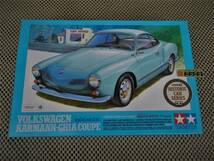 ☆ 1/24☆カルマン・ギア　クーペ1966◎ 2005TAMIYA・新品_画像1