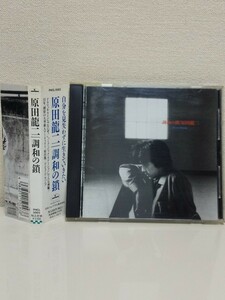 CD　原田龍二/調和の鎖