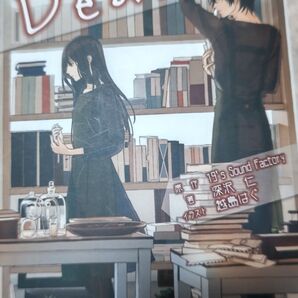 ボカロ小説 Dear