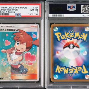 カスミのおねがい SR psa8