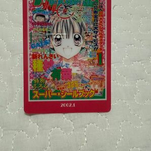 りぼん70周年 ウエハース 満月をさがして