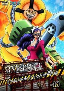 ONE PIECE ワンピース 16thシーズン パンクハザード編 R-10 (第616話～第619話) レンタル落ち 中古 DVD