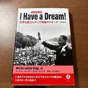 I have a dream