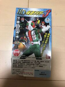 HD Kamen Rider 3 Kamen Rider Black RX Внутренняя сумка в закрытом виде.