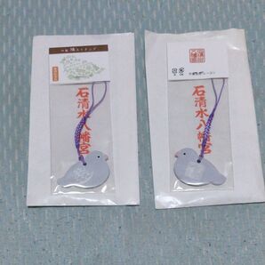 #石清水八幡宮 参拝記念ストラップ