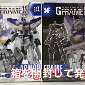 Gフレーム12 Hi-νガンダム アーマーセット+フレームセット 機動戦士ガンダム ハイニューガンダム