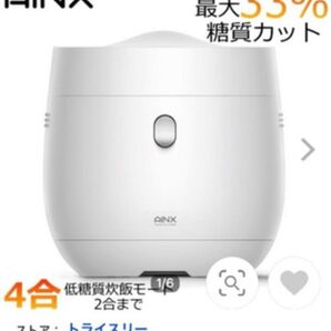 糖質カット炊飯器☆〜AINK社