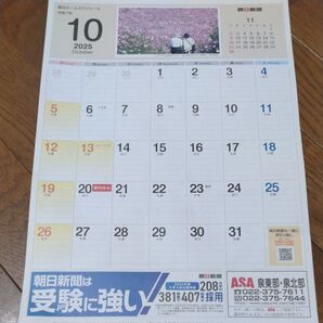 10月カレンダー 同梱で無料