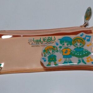 君しかいらない Wataru Yoshizumi クリアペンケース